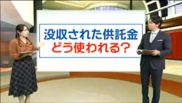 衆議院選挙の供託金「300万円」は没収された後どうなるのか？選挙管理委員会に聞いてみた