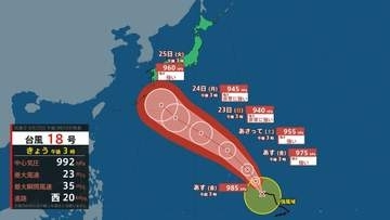 【台風情報】台風18号（ソウデル）は発達しながら北西進　23日には最大瞬間風速65メートル予想で小笠原諸島に接近か（20日午後3時現在）【雨風シミュレーション21日～31日】