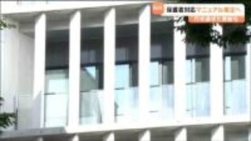 保護者の威圧的言葉で転校の児童も…「行き過ぎた言動や要求の対応に苦慮」仙台市教育委員会が保護者対応マニュアル策定へ