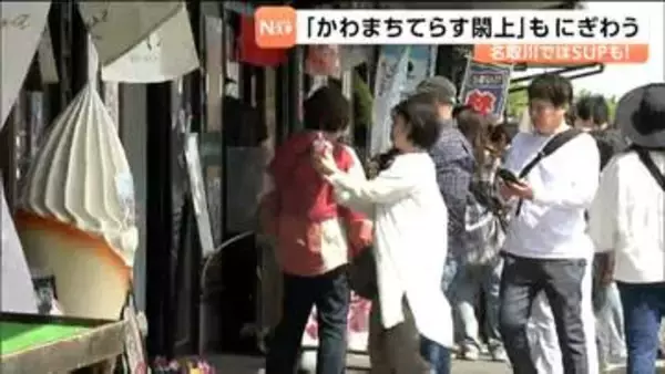 【GW最終日】マリンスポーツ体験や名取市特産“シラス”海鮮丼を楽しむ人も！ 宮城・名取市