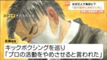 「痕跡残さないテトラポット」のスマホメモ　岩沼市保育士殺害「犯行の場所と決めていた」被告人質問　宮城