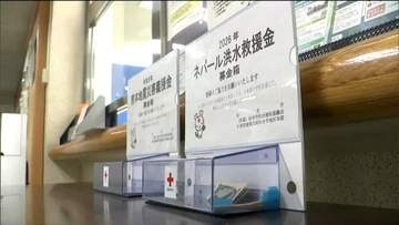 仙台市がネパール洪水救援金の募金箱を設置　市役所の総合案内や仙台市内の区役所、社会福祉協議会などあわせて13か所