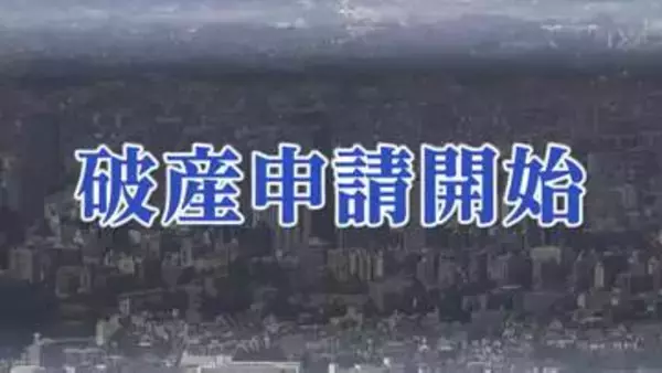 【破産申請】24時間営業スーパーの運営会社自己破産申請へ　富谷市と仙台市の２店舗相次ぎ閉店
