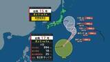 「【台風情報】台風17号（ナンカー）発生　関東～東北太平洋側に接近の可能性　台風15号は熱帯低気圧へ【雨風シミュレーション（12日～17日）】」の画像1