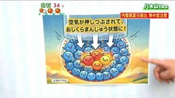 まだ5月…空気の「おしくらまんじゅう」で観測史上初「猛暑日」か　宮城