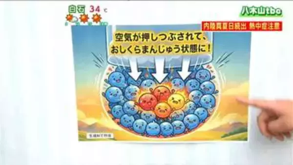 まだ5月…空気の「おしくらまんじゅう」で観測史上初「猛暑日」か　宮城