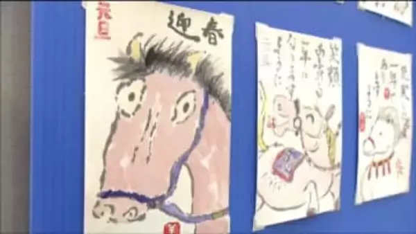 サンドウィッチマン描いた作品も　年始恒例の年賀状展　個性豊かな作品集まる　仙台市