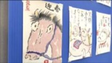 サンドウィッチマン描いた作品も　年始恒例の年賀状展　個性豊かな作品集まる　仙台市