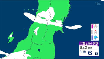 28日宮城の天気・厳しい寒さ戻る　西部山沿いで10センチ前後の降雪となる可能性も【雨・雪雲シュミレーション】tbc気象台