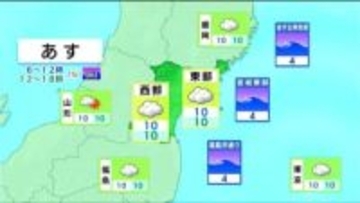 【27日宮城の天気】南部や東部を中心に所々で弱い雨　最高気温は11度前後と冷え込み弱い