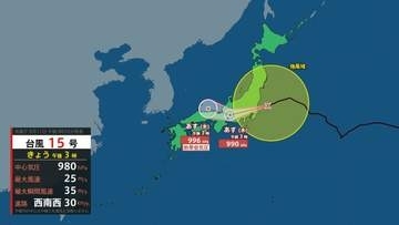 【台風情報】台風15号（チャンホン）は11日夜のはじめ頃関東地方に上陸へ　12日も東北地方など大雨のおそれ【雨風詳細シミュレーション（11日夕方～13日未明）】