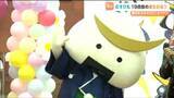 「観光PRキャラクター「むすび丸」19回目の誕生会　400人のファン集まりお祝い　村井知事から贈られたプレゼントは…？」の画像1