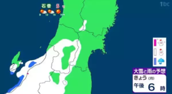 【2日宮城の天気】山沿いで5cm程度の積雪可能性【雨・雪シュミレーション掲載】立春から暖かさ戻るも衆院選投開票日は強烈寒気再来か tbc気象台