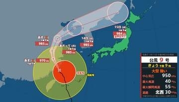 【台風情報（11日午後9時更新）】大型で強い台風9号（バービー）強い勢力で東シナ海を北上中