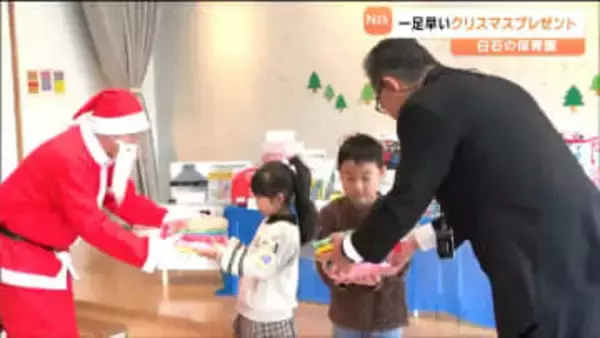 "メリークリスマス！" 子どもたちに地元・情報端末の会社からクリスマスプレゼント届く　宮城・白石市