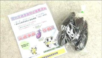 地元産のナスを配って「交通事故ナス」を呼びかけ　「事故ナス作戦」　宮城・登米市