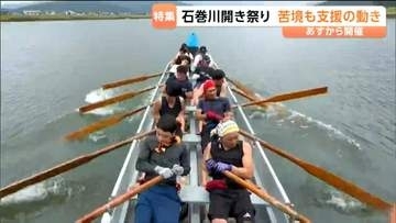 夏の風物詩を守りたい　伝統の「石巻川開き祭り」を大手ビールメーカーが支援　"ビール購入で対象自治体の花火大会に寄付"