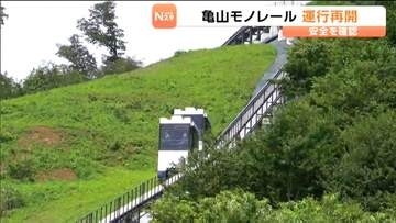 宮城・気仙沼市大島「亀山モノレール」が営業再開　車両が前方に5度程度傾き市が運行を取りやめ整備を行っていたが安全が確認できたため