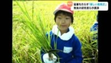 夏の猛暑続く理由は 新しい高気圧「南北傾斜高気圧」　発見した宮城・丸森町出身 27歳の大学院生が地元で講演　小学校での "コメの食べ比べの授業" きっかけに気象に興味