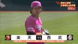 「【楽天・26日】早川8回無失点9奪三振と好投　鳩飛来の10回に西武カナリオに決勝タイムリー打たれカード連敗」の画像1