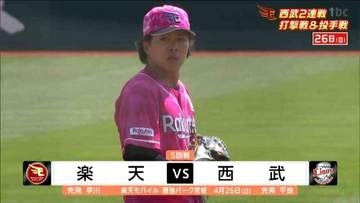 【楽天・26日】早川8回無失点9奪三振と好投　鳩飛来の10回に西武カナリオに決勝タイムリー打たれカード連敗