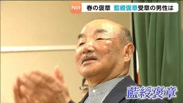 【藍綬褒章】「孫たちが保育所に入所できなくて…」農家だった男性は保育所を開園 現在は社会福祉法人の理事長に