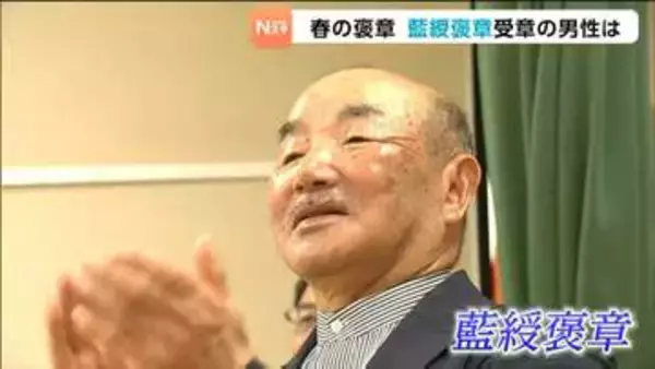 【藍綬褒章】「孫たちが保育所に入所できなくて…」農家だった男性は保育所を開園 現在は社会福祉法人の理事長に