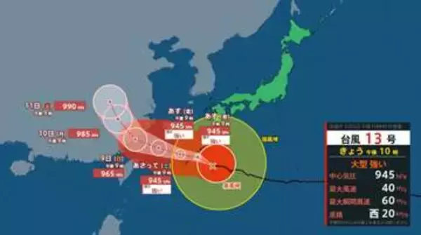 【台風情報】大型で強い台風13号（ドルフィン）沖縄に接近中　8日にかけ大雨のおそれ　（6日午後10時現在）【雨風シミュレーション（6日～11日）】