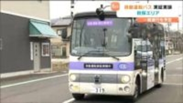 雪道の自動運転に挑む！路面凍結もAI判断で減速　山間部走る自動運転バスの試験スタート　仙台