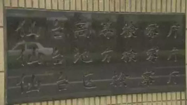 知人女性への性的暴行容疑で逮捕された73歳の住職の男を起訴　かつては被災者支援も　仙台地方検察庁
