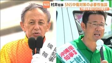 誹謗中傷「消すことできなければ収まるのでは」沖縄県知事選挙後に村井嘉浩宮城県知事