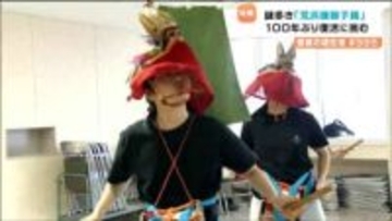 踊り方も立ち位置も不明…100年前に途絶えた”謎の郷土芸能”「荒浜磯獅子踊（あらはまいそししおどり）」再生へ　仙台