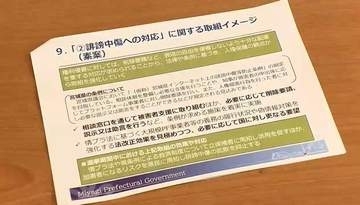 選挙中のSNSデマや誹謗中傷対策で素案　宮城県が削除要請や見解発信へ公平性には課題も