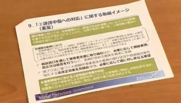 選挙中のSNSデマや誹謗中傷対策で素案　宮城県が削除要請や見解発信へ公平性には課題も