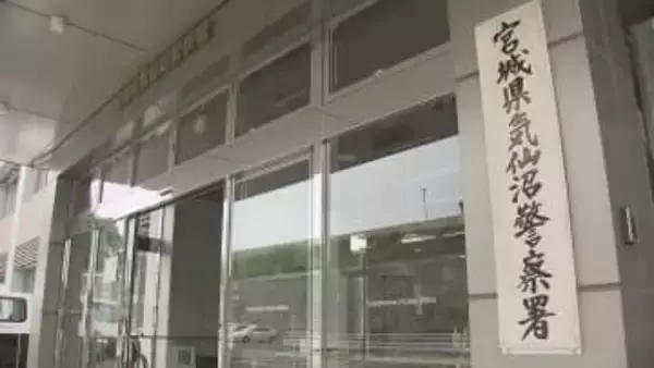 「知らない人が家の中にいる」住居侵入の疑いで無職の69歳女を逮捕 宮城・気仙沼市