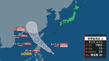 【台風情報】24日までにフィリピンの東で熱帯低気圧が台風に発達する見込み　中国大陸方面に進む予想　沖縄では高波に注意【雨風シミュレーション23日～28日】