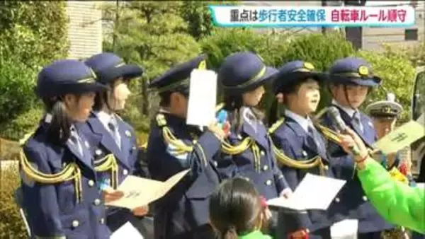 「飛び出しは絶対しません！」新1年生が交通ルールを宣言　通学路の安全確保と自転車の違反取締まり強化　宮城