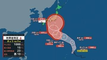 【台風情報】熱帯低気圧は16日夜までに台風となり21日には「強い」勢力で日本の南に（16日午前9時現在）シルバーウィークの週間予報出そろうも関東など警報級の雨・風の可能性【雨風シミュレーション（16～21日）・全国各地の最新週間予報】
