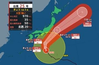 【台風情報】大型の台風25号（ドゥージェン）シルバーウイークの天気に影響か（20日午前3時現在）【雨風シミュレーション（20日～25日】