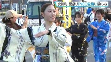 「新しい曲も懐かしい曲も一緒に」 宮城・女川町の夏祭りで広がるNEO盆踊りの輪