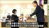 「「とっさに体が動いた」駅で倒れた60代男性にAEDなど使い10分間の応急処置 4人に感謝状　仙台」の画像1