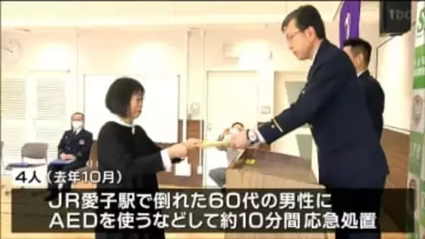 「とっさに体が動いた」駅で倒れた60代男性にAEDなど使い10分間の応急処置 4人に感謝状　仙台