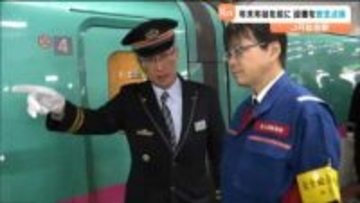 年末年始の利用客増加に備えて JR仙台駅で"東北運輸局”安全点検 東北6県111の輸送業者も対象に
