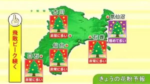 【17日宮城の天気】午後は青空広がり西風強く　最高気温・仙台で13℃で4月上旬並み　乾燥と花粉に注意　tbc気象台