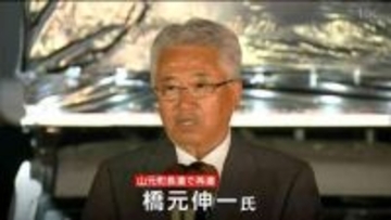 山元町長選挙　橋元伸一氏（65）再選　宮城