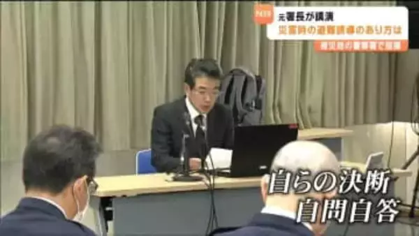 【講演全文・前編】3･11当時の気仙沼警察署長が「決断と後悔」語る【東日本大震災15年】