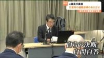 【講演全文・前編】3･11当時の気仙沼警察署長が「決断と後悔」語る【東日本大震災15年】