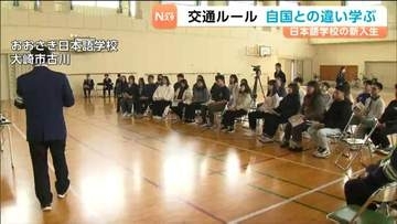 おおさき日本語学校で交通安全教室　新入生が「交通ルールの基礎や自転車の乗り方」を学ぶ　宮城・大崎市