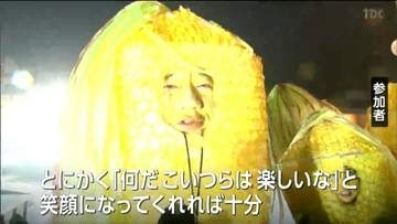 「湯婆婆」や「トウモロコシ」まで！１１１回目の遠刈田温泉仮装盆踊り大会　宮城・蔵王町