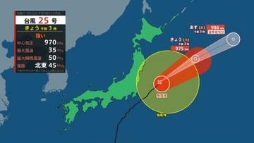 【台風25号(ドゥージェン)】日本の東の海上を北東に進行　あすにも温帯低気圧に変わる見込み